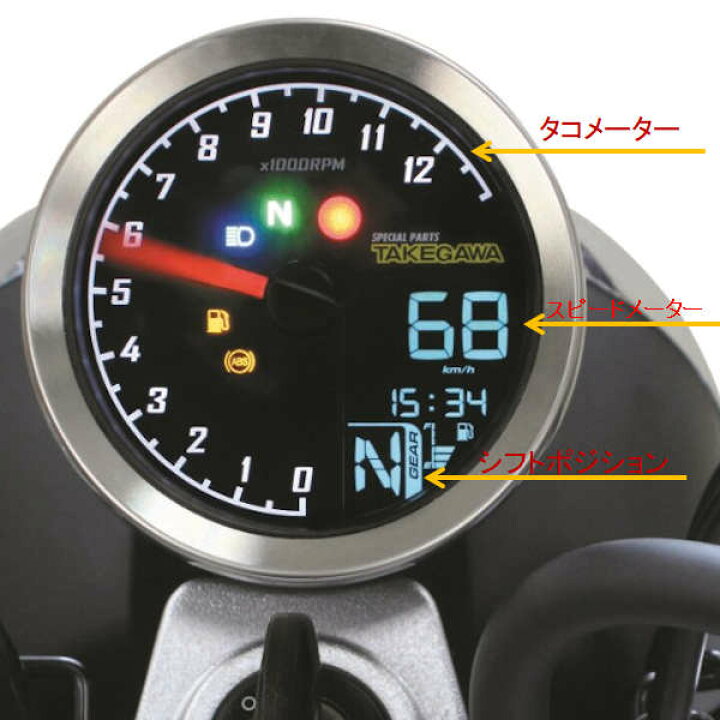 楽天市場 あす楽対応 Sp武川 タケガワ 05 05 0052 スーパーマルチdnメーター モンキー125 モトキチ