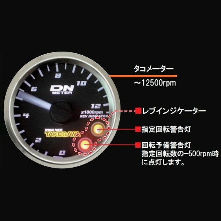 楽天市場】SP武川 タケガワ 05-05-0071 Φ48スモールDNタコメーター 