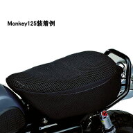 SP武川 タケガワ 09-11-0090 エアフローシートカバー 汎用 Mサイズ HONDA GROM MSX125 モンキー125 Z125 …