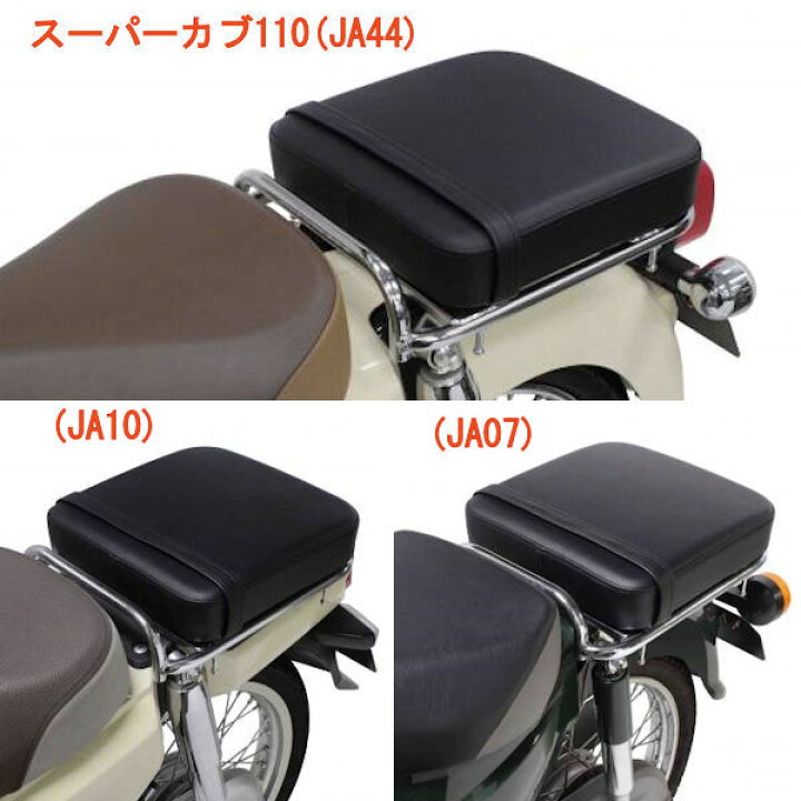 楽天市場 在庫あり Sp武川 Takegawa 09 11 0244 ピリオンシート タンデムシート ハンターカブ クロスカブ110 スーパーカブ110 90 70 モトキチ