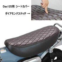 楽天市場】ダックス シート（ブランドスペシャルパーツ武川）（シート 
