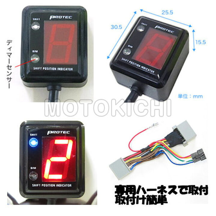楽天市場】プロテック SPI-K57 シフトポジションインジケーター (No 