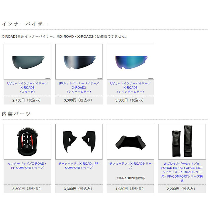 楽天市場】ウインズジャパン WINS X-ROAD3 オフロードヘルメット 