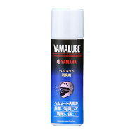 【在庫あり】 YAMAHA純正 ヤマルーブ (90793-40095) ヘルメット消臭剤 100ml