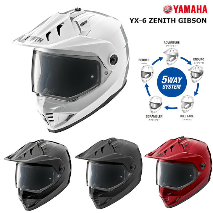 楽天市場】YAMAHA純正 YX-6 ZENITH GIBSON オフロードヘルメット 