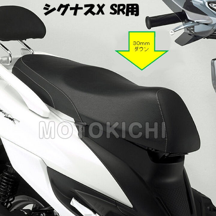 楽天市場】YAMAHA純正 ヤマハ Q5KYSK089G01 30mm ローダウンシート 