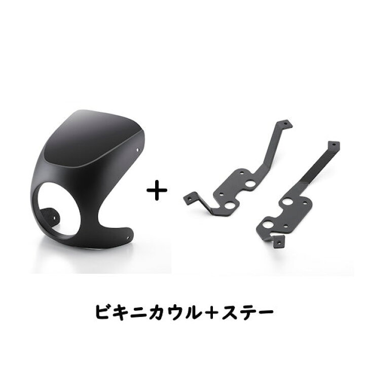 楽天市場】YAMAHA純正 ビキニカウル(Q5KYSK143R02)＋ステー 