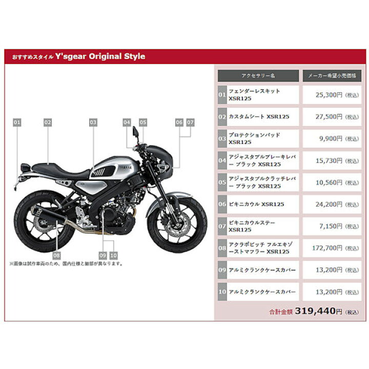 楽天市場】YAMAHA純正 ビキニカウル(Q5KYSK143R02)＋ステー 