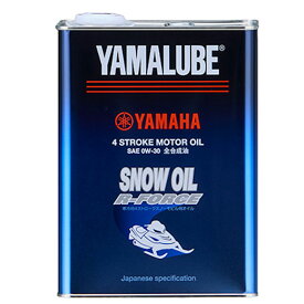 YAMAHA純正 ヤマルーブ 90793-32421 スノーオイル 0W-30 4リットル スノーモービル用 エンジンオイル