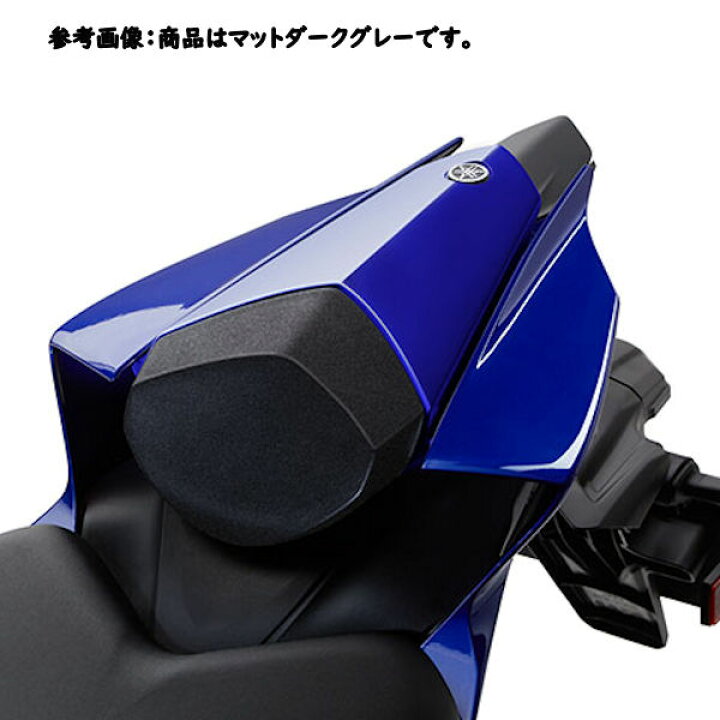 楽天市場】YAMAHA純正 Q5KYSK134G04 シングルシートカウル マット 