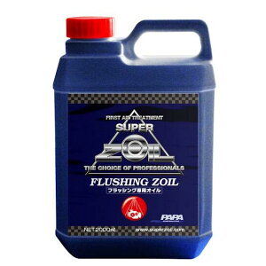 ZOIL (]C) FZ2000 FLUSHING tbVOpIC 2000ml