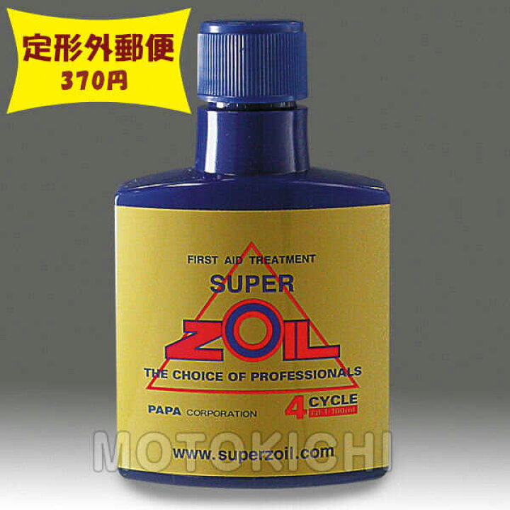 1530円 【全商品オープニング価格特別価格】 SUPER ZOIL スーパー ゾイル 4サイクル 250ml 1本 エンジンオイル 添加剤