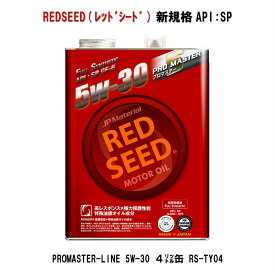 REDSEED　レッドシード　5W-30　モーターオイル　PROMASTER-LINE　プロマスターライン　5W-30　4リットル缶　エンジンオイル　RS-TY04