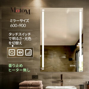 女優ミラー 壁掛け ハリウッドミラー MBK012-TO 600×900mm 調色(電球色・白色)・調光(5〜100%)付きミラーライト 照明付き鏡 照明付きミラー ライト付きミラー ミラーライト