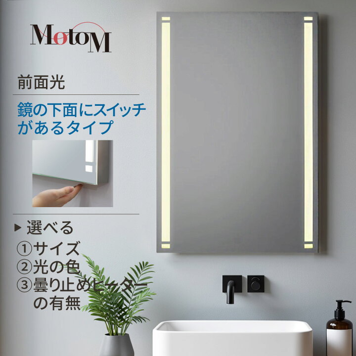 楽天市場】[MotoM公式]ライト付き鏡 壁掛け ライト付きミラー MBK010 