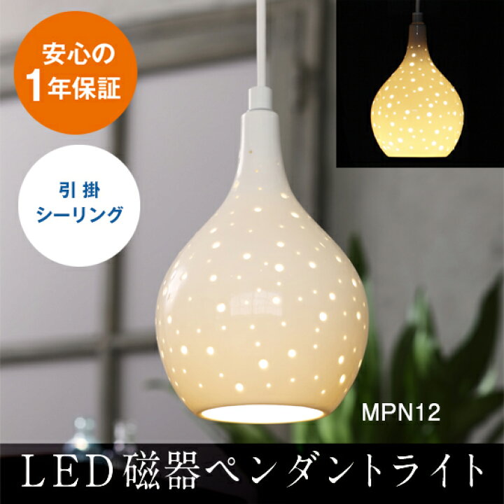 楽天市場】[訳あり アウトレット 箱不良] 磁器 ペンダントライト 引掛 