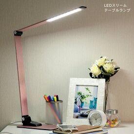 【あす楽】オリンピア照明 MotoM公式テーブルランプ ローズレッド スリムGS1703P LEDデスクスタンド 卓上ライト