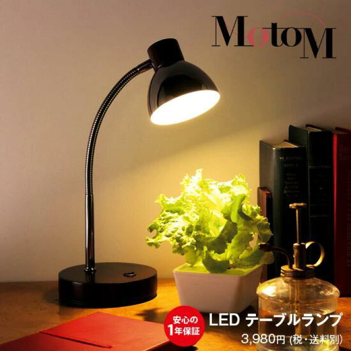 楽天市場】テーブルランプ LED 木製ダークブラウン GS1704DB MotoM 