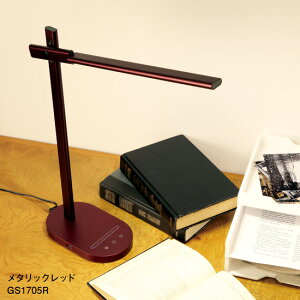 デスクライト ツインリフラクションランプ メタリックレッド GS1705R メーカー直営 LED おしゃれ デスクスタンド スタイリッシュ led照明 ライト 読書灯