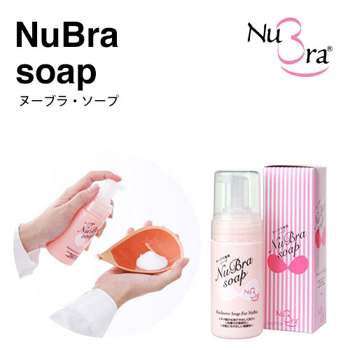 ヌーブラ専用洗剤 ヌーブラ ソープ Nubra soap