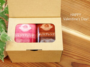 バレンタインに贈る特別なギフトセット|スペシャルティコーヒー|ショコラブレンド|深いりブレンド|コーヒー豆|珈琲豆|Valentine's Day|バレンタインギフト|コーヒーギフト|横濱土