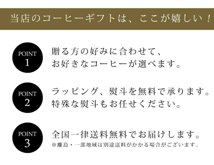 楽天市場】【送料無料】ダンク式ドリップコーヒーバッグギフト/15個入り|スペシャルティコーヒー|コーヒー|珈琲|コーヒー豆|珈琲豆|コーヒーセット| コーヒーギフト|お歳暮|お年賀|内祝|快気祝|お中元|敬老の日|プレゼント|贈り物|インスタント ... 楽天市場】【送料無料】ダンク式ドリップコーヒーバッグギフト/15個入り|スペシャルティコーヒー|コーヒー|珈琲|コーヒー豆|珈琲豆|コーヒーセット| コーヒーギフト|お歳暮|お年賀|内祝|快気祝|お中元|敬老の日|プレゼント|贈り物|インスタント ...
