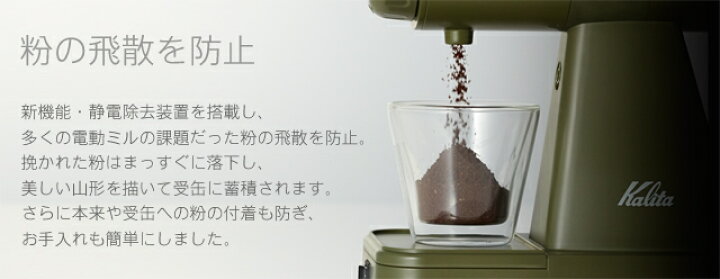 楽天市場】【送料無料】カリタ（kalita）電動コーヒーミル NEXT-G2 