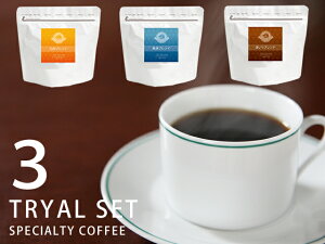 【クリックポスト送料無料】選べるブレンドコーヒー3種類お試しセット|スペシャルティコーヒー|コーヒー|珈琲|コーヒー豆|珈琲豆|コーヒーセット|コーヒーギフト|プレゼント|