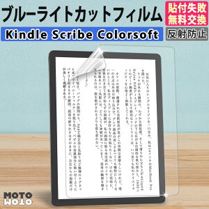 �y�N�[�|��200�~�I�t�z New Amazon Kindle Scribe Colorsoft 11�C���` 2026 �ی�t�B���� �u���[���C�g�J�b�g �t�B���� �A���`�O���A ���˒ጸ �w��h �t���ی�t�B���� �ی�V�[�g �y�\��t�����s������