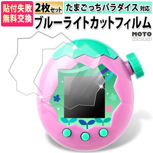 ܂p_CX Tamagotchi Paradise Ή ی tB 2Zbg u[CgJbg ˒ጸ A`OA ʕی tی wh~ R  2025 BANDAI