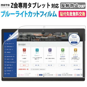 �y�|�C���g2�{�z Z���p�^�u���b�g �t�B���� ��2���� Z0IC1 ��1���� Z0IA1 �Ή� �ی�t�B���� �u���[���C�g�J�b�g �A���`�O���A �t�B���� 11.6�C���`