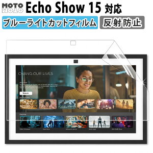 Amazon Echo Show 15 ��2���� 2024 �u���[���C�g�J�b�g �ی�t�B���� �u���[���C�g�J�b�g�t�B���� ���˖h�~ �w��h�~ �R�� �u���[���C�g�J�b�g �G�R�[�V���[15 �f�B�X�v���C �Ή�