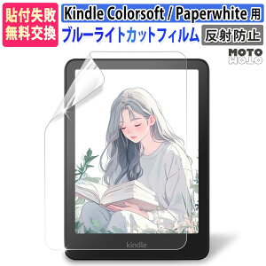 u[CgJbg tB Kindle Colorsoft VOj`[GfBV 2025N / Kindle Paperwhite 12 2024N یtB A`OA ˖h~  ʕی wh~ tیtB 
