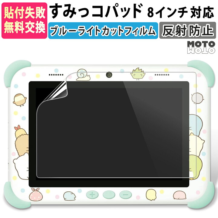 楽天市場】すみっコぐらし Wi-Fiでつながる!みんなとつながる!すみっ 