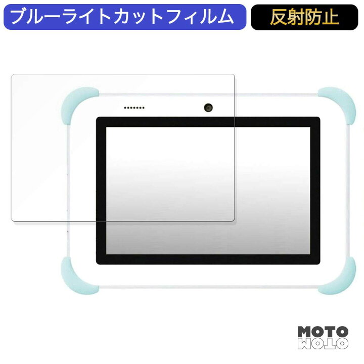 楽天市場】ブルーライトカットフィルム すみっコぐらし Wi-Fiで 