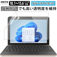 ブルーライトカット フィルム パソコン PC 13.3インチ 15.6インチ 14インチ 10.1インチ モニター 保護フ…