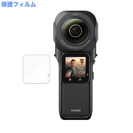保護フィルム Insta360 ONE RS 1インチ360度版 向けの ブルーライトカット フィルム 高透過率 日本製