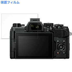 【ポイント2倍】 保護フィルム OLYMPUS OM-D E-M5 Mark III 向けの 液晶保護 フィルム 高透過率 日本製