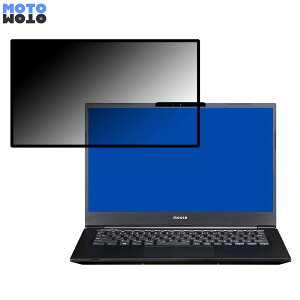 【ポイント2倍】 MousePro-NB420H 14インチ 16:9 向けの 覗き見防止 プライバシーフィルター ブルーライトカット 保護フィルム 粘着式