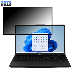 �y�|�C���g2�{�z �x�m�� LIFEBOOK WU-X/F3 (2021�N10�����f��) 13.3�C���` 16:9 ������ �`�����h�~ �v���C�o�V�[�t�B���^�[ �u���[���C�g�J�b�g �ی�t�B���� �S����