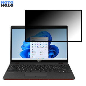 �y�|�C���g2�{�z �x�m�� LIFEBOOK WU3/F3 (2021�N10�����f��) 13.3�C���` 16:9 ������ �`�����h�~ �v���C�o�V�[�t�B���^�[ �u���[���C�g�J�b�g �ی�t�B���� �S����
