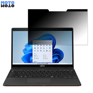 �y�|�C���g2�{�z �x�m�� LIFEBOOK WU3/F3 (2021�N10�����f��) 13.3�C���` 16:9 ������ �`�����h�~ �}�O�l�b�g�� �v���C�o�V�[�t�B���^�[ �u���[���C�g�J�b�g �ی�t�B����