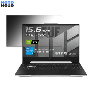 ASUS TUF Dash F15 FX517ZE 15.6�C���` 16:9 ������ �`�����h�~ �v���C�o�V�[�t�B���^�[ �^�u�E�S���V�[���� �u���[���C�g�J�b�g �ی�t�B���� �A���`�O���A
