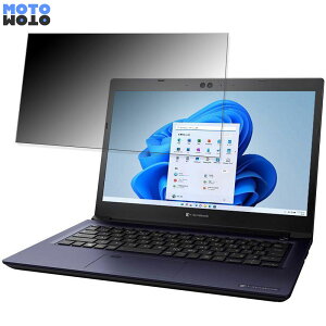 dynabook SZ/HU 13.3�C���` 16:9 ������ �`�����h�~ �v���C�o�V�[�t�B���^�[ �u���[���C�g�J�b�g �ی�t�B���� �^�u�E�S���V�[����