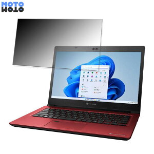 �y�|�C���g2�{�z dynabook SZ/HP 13.3�C���` 16:9 ������ �`�����h�~ �v���C�o�V�[�t�B���^�[ �^�u�E�S���V�[���� �u���[���C�g�J�b�g �ی�t�B���� �A���`�O���A