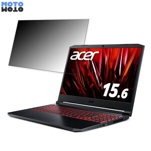 acer AN515-57-WF76Y5T ( Nitro 5 ) 15.6�C���` 16:9 ������ �`�����h�~ �v���C�o�V�[�t�B���^�[ �^�u�E�S���V�[���� �u���[���C�g�J�b�g �ی�t�B���� �A���`�O���A