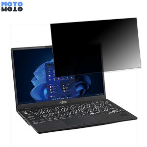 �x�m�� LIFEBOOK U9312/J 13.3�C���` 16:9 ������ �`�����h�~ �v���C�o�V�[�t�B���^�[ �u���[���C�g�J�b�g �ی�t�B���� �^�u�E�S���V�[����