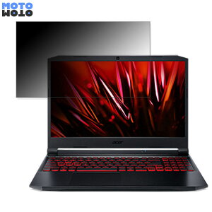 �y�|�C���g2�{�z acer AN515-57-WA76Y6 (Nitro 5) 15.6�C���` 16:9 ������ �`�����h�~ �v���C�o�V�[�t�B���^�[ �^�u�E�S���V�[���� �u���[���C�g�J�b�g �ی�t�B���� �A���`�O���A