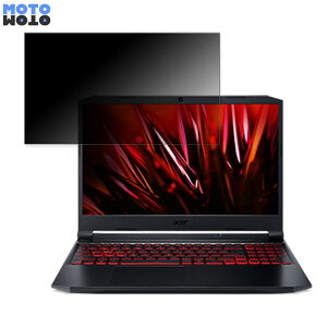 acer AN515-57-A76Y5 (Nitro 5) 15.6�C���` 16:9 ������ �`�����h�~ �v���C�o�V�[�t�B���^�[ �^�u�E�S���V�[���� �u���[���C�g�J�b�g �ی�t�B���� �A���`�O���A