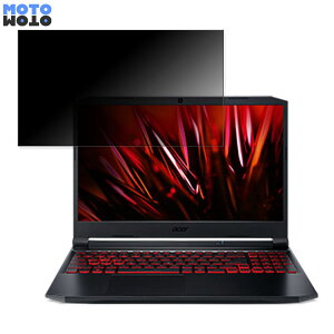 �y�|�C���g2�{�z acer AN515-57-A76Y5T (Nitro 5) 15.6�C���` 16:9 ������ �`�����h�~ �v���C�o�V�[�t�B���^�[ �^�u�E�S���V�[���� �u���[���C�g�J�b�g �ی�t�B���� �A���`�O���A